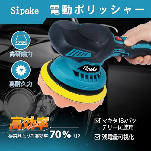 迅速に発送 ポリッシャー 車 電動ポリッシャー バフ 150 mm マキタ バッテリー対応 6段変速 ダブルアクションポリッシャー 充電式 5000回転|分 偏心構造 車磨き 研磨器 傷消し 艶出し 家庭用 小型 450514 ae