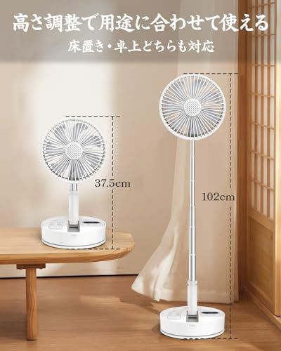 迅速に発送 自動首振り＆最長35時間稼働 折りたたみ 扇風機 サーキュレーター 兼用 10800 mAh大容量 dcモーター搭載 静音設計 換気|空気循環 383-1020 mm高さ調整伸縮式 コードレス USB充電 タイマー付きリモ 0703503 e