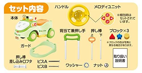  迅速に発送 Baby cle 3 stepよくばりビジーカー グリーン 53 c 04 その他 キッチン 食器