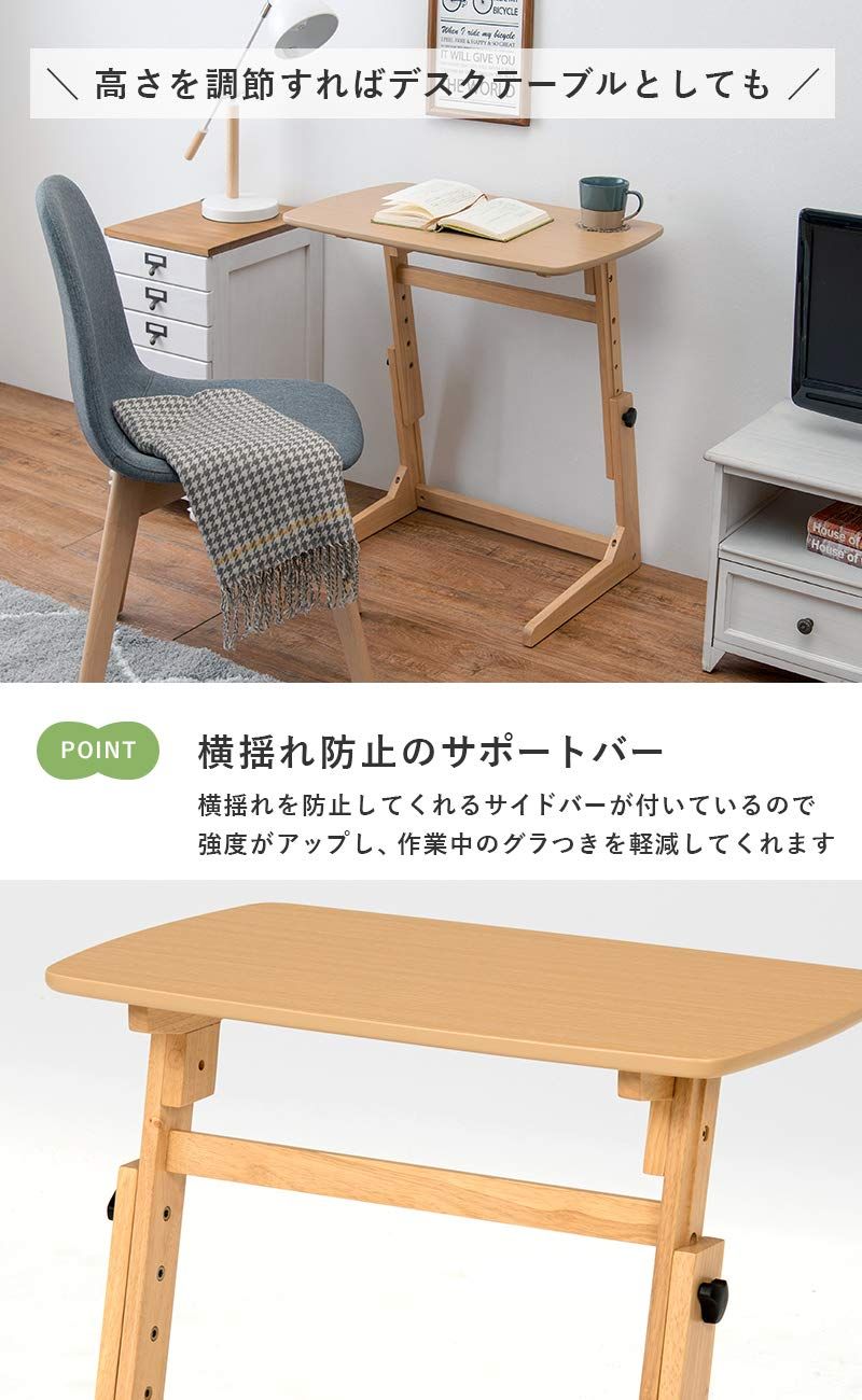 横揺れ軽減 テレワーク 在宅勤務 幅65 勉強 4段階高さ調節 ナチュラル PCデスク パソコンテーブル ソファテーブル VT-7973 NA サイドテーブル 萩原 Hagihara
