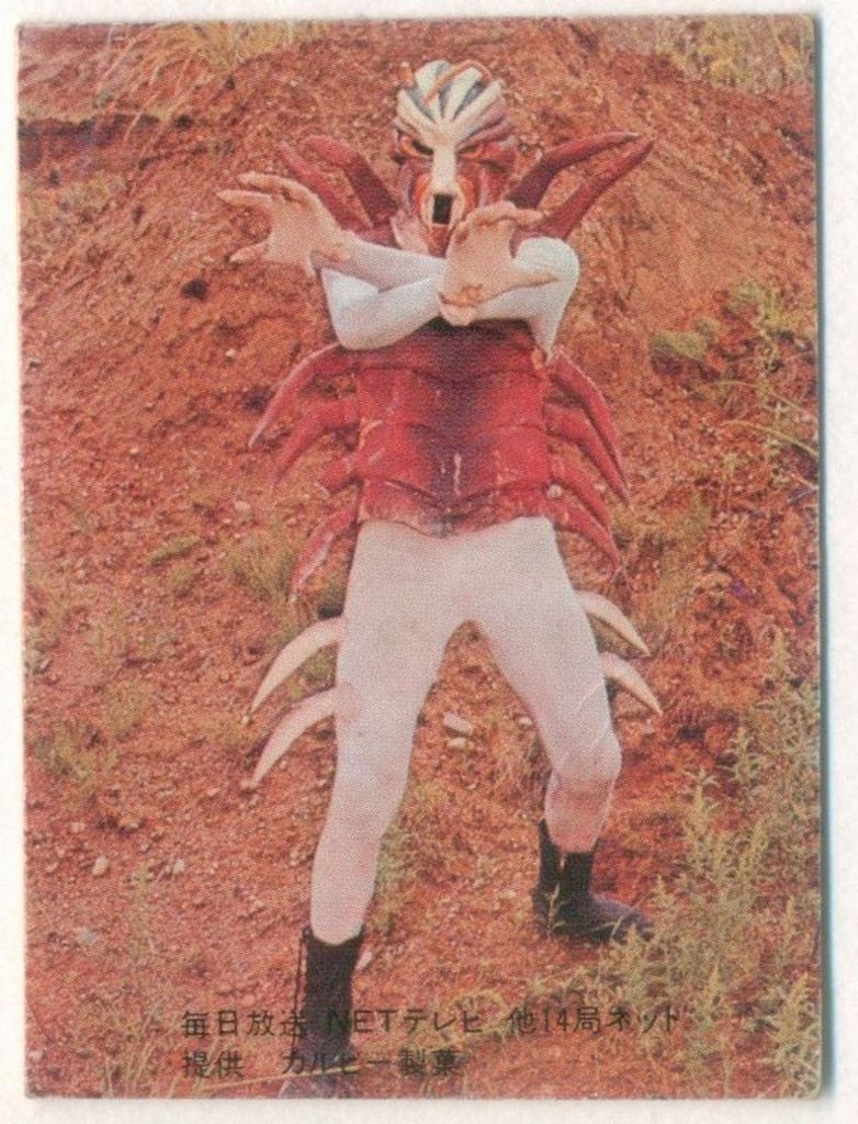 怪人ムカデラス カード 23 旧仮面ライダーカード】 表14局版 催眠怪人ムカデラス 23 - メルカリ