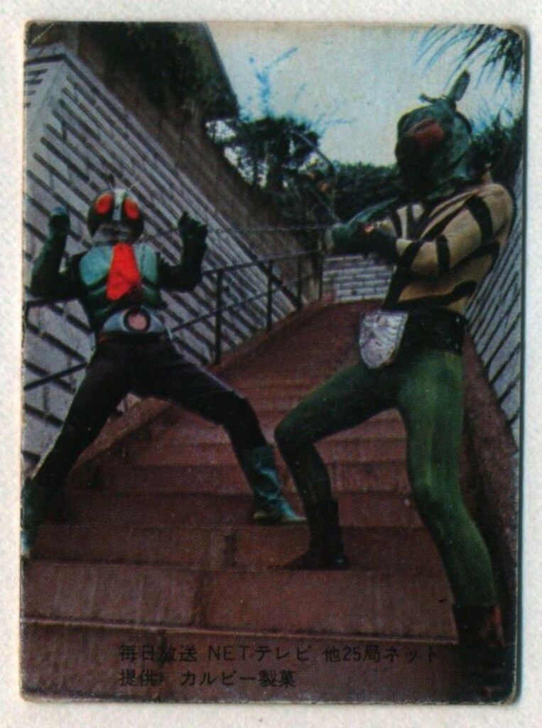 カルビー製菓　旧仮面ライダーカード　セット カルビー旧仮面ライダーカード 20枚セット 旧仮面ライダーカード 初代