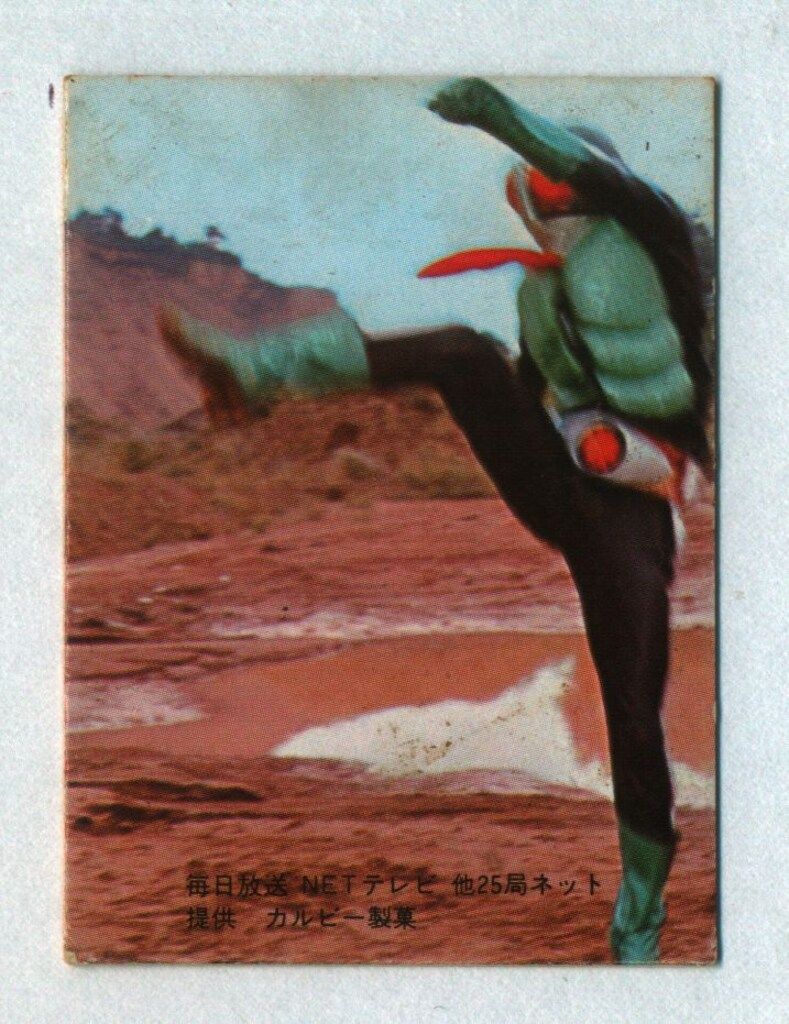 カルビー製菓 【旧仮面ライダーカード】 表25局版 仮面ライダーの