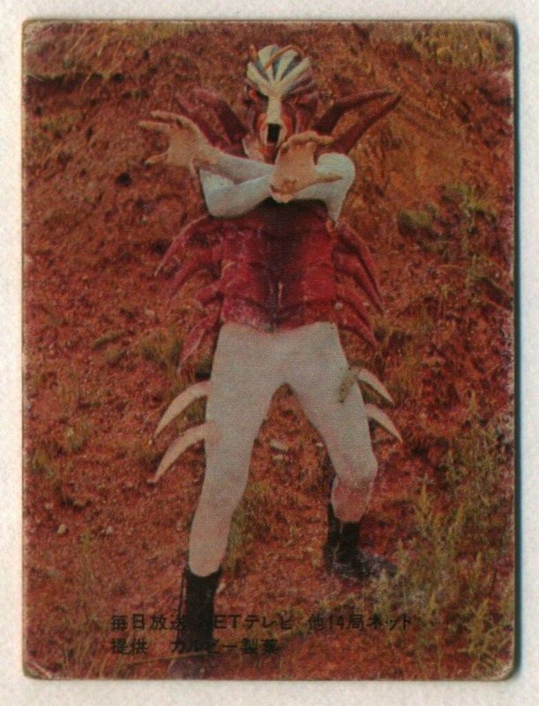 カルビー製菓 【旧仮面ライダーカード】 表14局版 催眠怪人ムカデラス