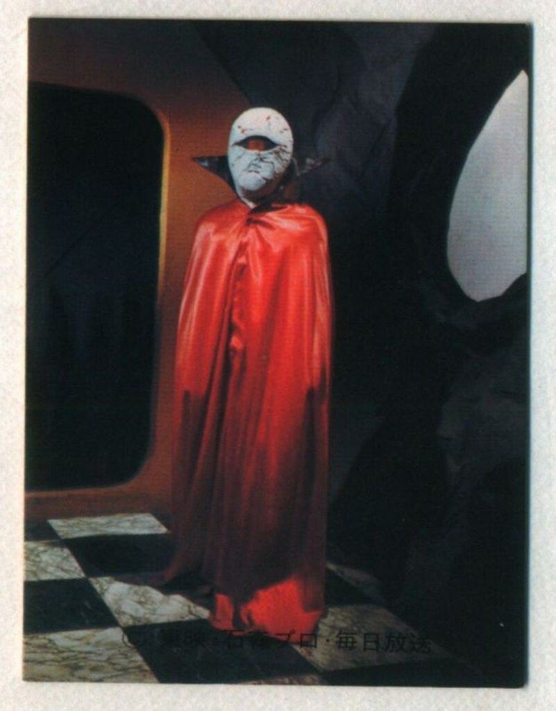 カルビー製菓 旧仮面ライダーカード KR 21版 首領は死んだのか? 546