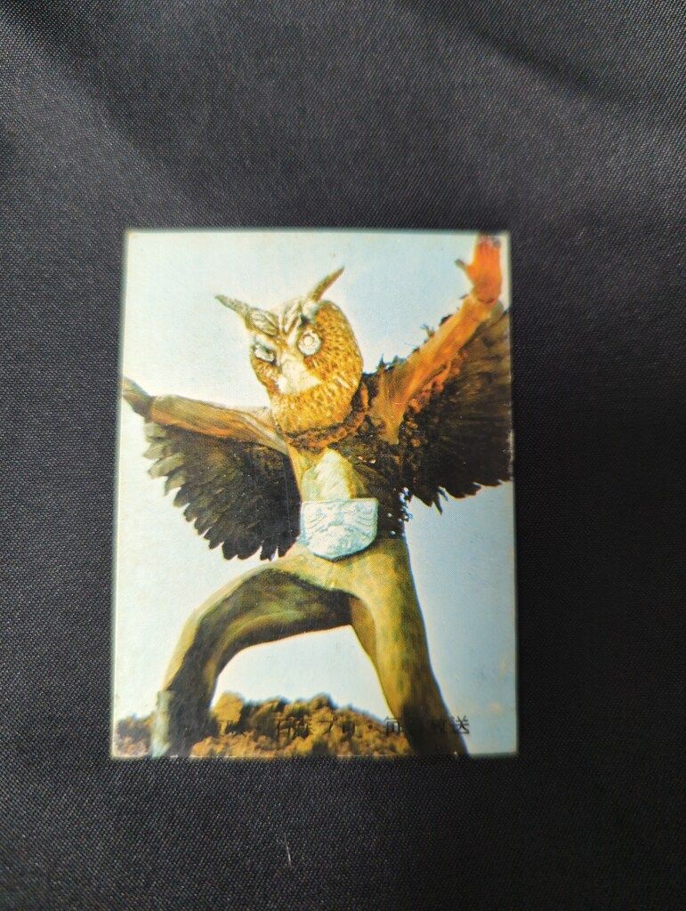 カルビー製菓 【旧仮面ライダーカード】 新明朝版 怪奇フクロウガン