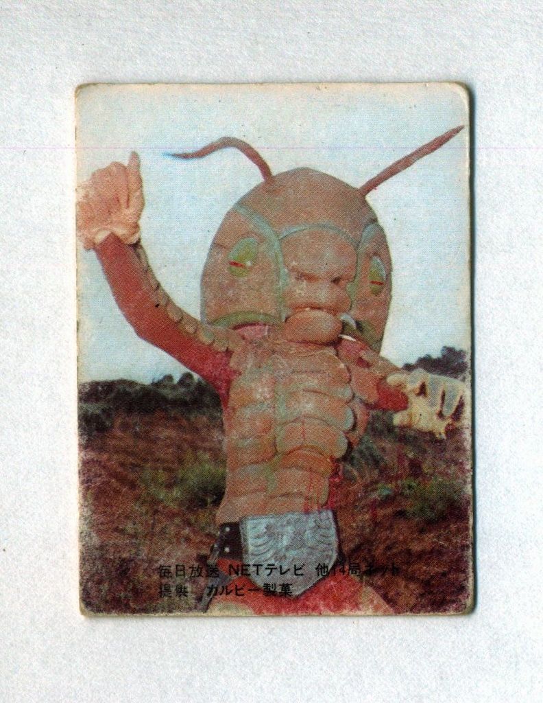 カルビー製菓 【旧仮面ライダーカード】 表14局版 吸血怪人