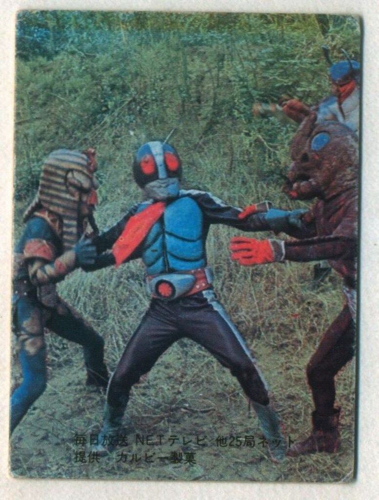 カルビー製菓　旧仮面ライダーカード　セット カルビー製菓 【旧仮面ライダーカード】 表25局版 仮面ライダー 52