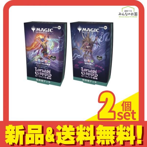 MTG マジックザギャザリング ローウィンの昏明 統率者デッキ 日本語版