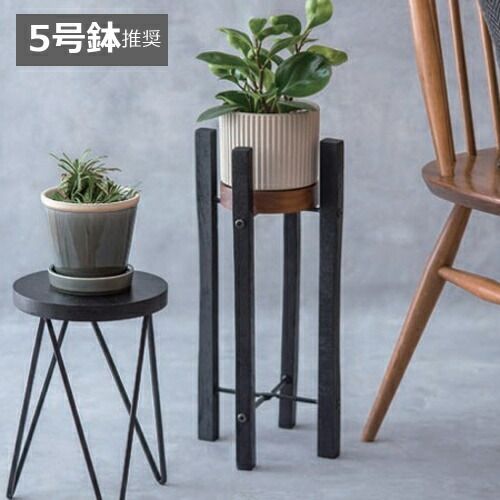ポットスタンド フォールディングポットスタンド 5号鉢推奨 ブラック
