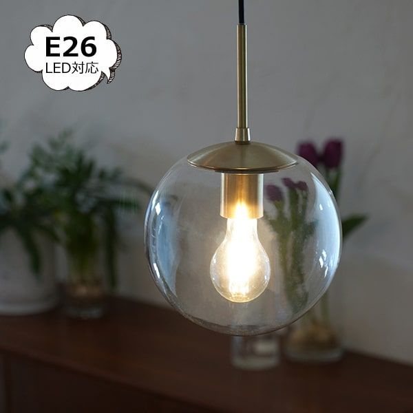 クリアガラス ゴールド ペンダントライト E26 ペンダントライト 北欧 S クリアー 透明 ロスカ LOSKA ゴールド セット