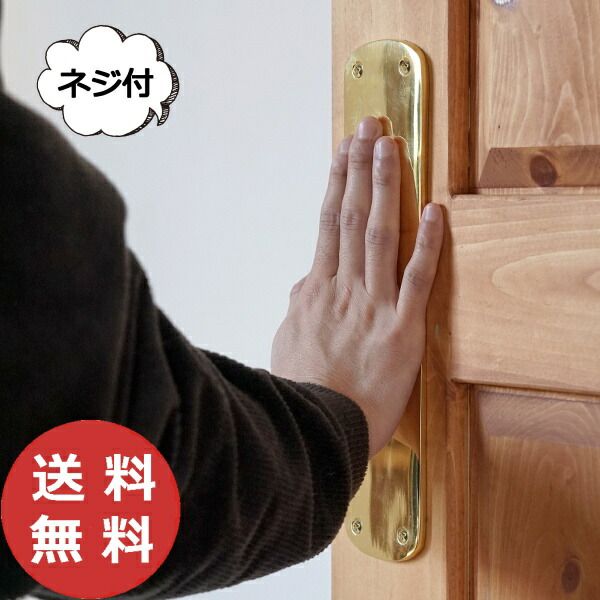 ドア ハンドル プレート ブラス ドアノブ ゴールド アクシス AXCIS HD 635 P 室内ドア 建具 ドアハンドル 取手 間仕切錠 交換 リフォーム 新築 取っ手 ハンドルレバー おしゃれ