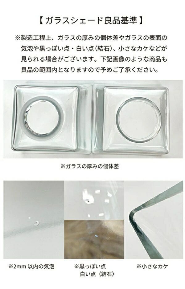 ガラスシェード ミュレイ クリア タイプA 透明 ホームステッド