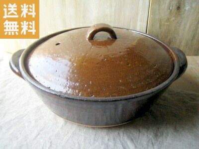 スタジオm ドゥーブ 9号 鍋 アメ 囲み鍋 調理鍋 土鍋 スタジオエム 食器 あす楽対応 ポイント10倍