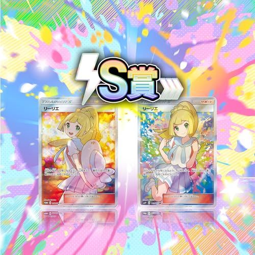 リーリエ 争奪オリパ ALPHAのオリパ 5連オリパ ロット1