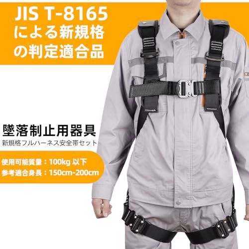 安全帯 フルハーネス ハーネス 墜落制止用器具 サイズ調整 28 d 8 b 2 ab