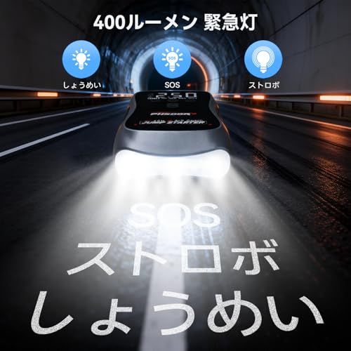  ジャンプスターター 空気入れ 25000 mAh 8000 A 車用エンジンスターター12 V 最大12.0 Lガソリン車 10.0 Lディーゼル車対応 150 PSI 車緊急始動 搭載LED緊急ライト PSE認証済 e 734 f 908 その他 キッチン 食器