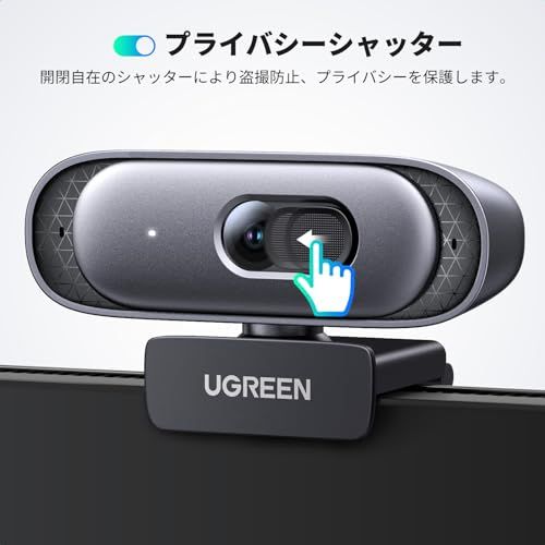  UGREEN Webカメラ USB ウェブカメラ 2 K 400万画素 91°超広視野角 自動フォーカス対応 マイク内蔵 自動光補正 PC カメラ Windows Mac OS Youtube Skype Zoom Microsof fb 295174 その他 キッチン 食器