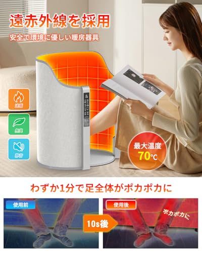 足冷え対策 暖房器具