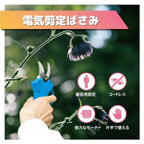 マキタ Makita 対応 コードレス 剪定ばさみ 充電式 ハサミ 電動 剪定バサミ 切断 はさみ 鋏 小型 枝 盆栽 ガーデニング 園芸 14.4 V 18 バッテリー 互換 家庭用 工具 充電器 68 eba 224