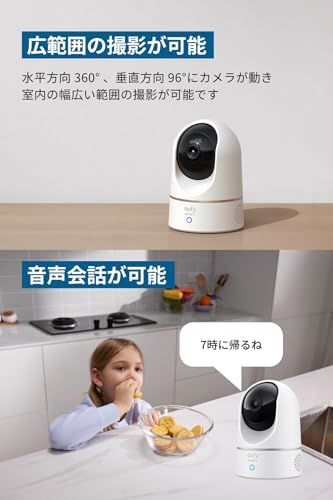  Anker Eufy IndoorCam 2 K Pan - Tilt 見守りカメラ 屋内カメラ|ネットワークカメラ|ベビーモニター|ペット見守り|音声アシスタント|ナイトビジョン|モーショントラッキング|全周囲監視 af 25 d 5 da その他 キッチン 食器