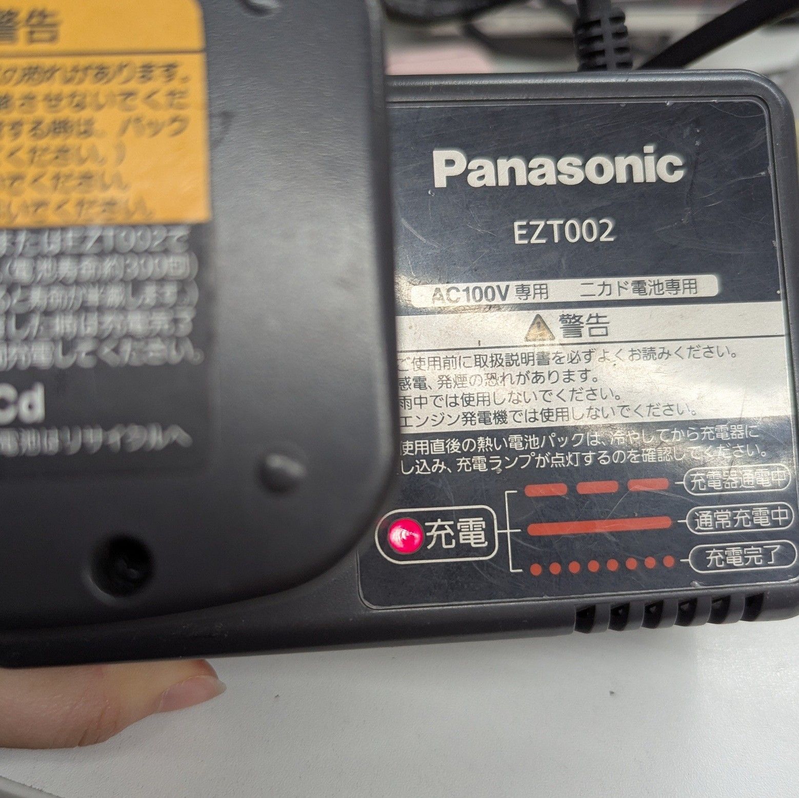 Panasonic EZT113P 12V 電動ドライバードリル 動作確認済み 充電