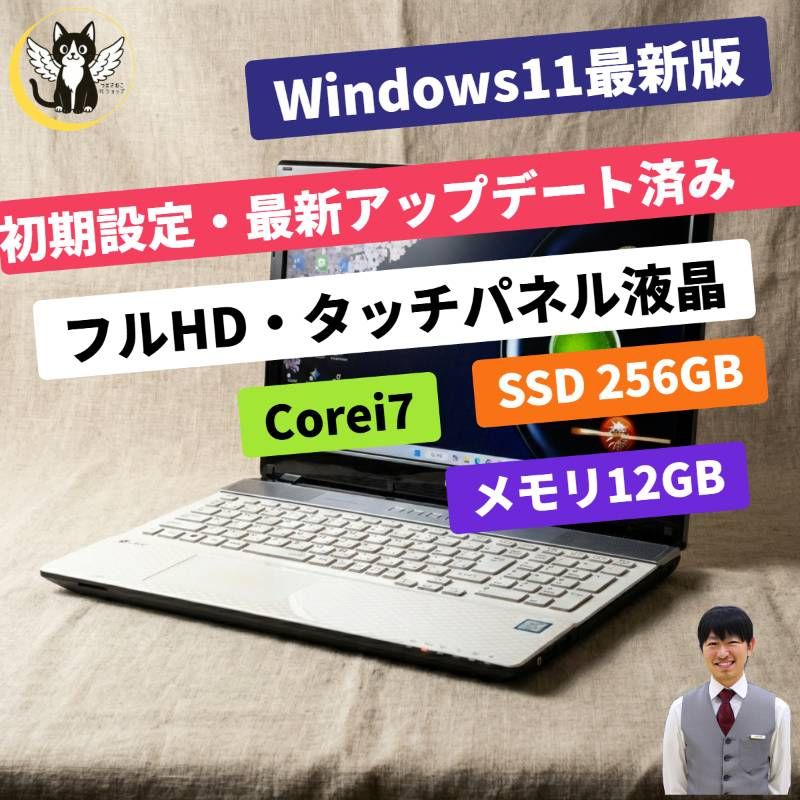 整備済み品】NEC/Windows11/ノートパソコン/Corei7/SSD/Blu-ray