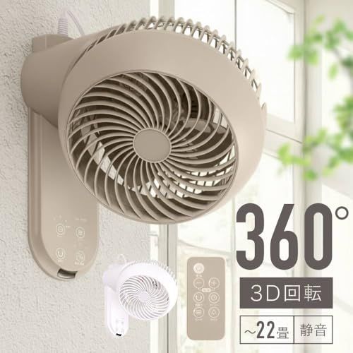 迅速に発送 iimono 117 壁掛 洗える サーキュレーター リモコン付き 360°上下左右首振り 22畳 パワフル送風 壁掛け 床置き 2 way OFFタイマー 換気 空気循環 日本語取扱説明書 1台 bb 686523