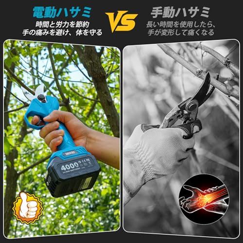 電動バサミ 8インチブラシレス高枝チェーンソー