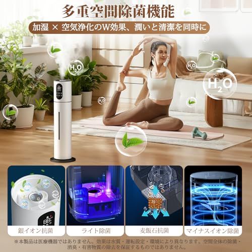 自動恒湿 アロマ対応