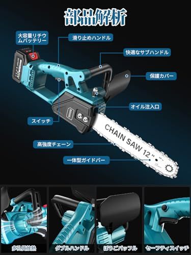  迅速に発送 Natsumi チェーンソー 充電式 12インチ ブラシレスモーター 電動チェーンソー 4.0 Ah大容量バッテリー 搭載 マキタ18 Vバッテリー対応 電動ノコギリ チェインそー 切断径350 mm 給油 電動ちぇーんそー 69 b 3240 その他 キッチン 食器