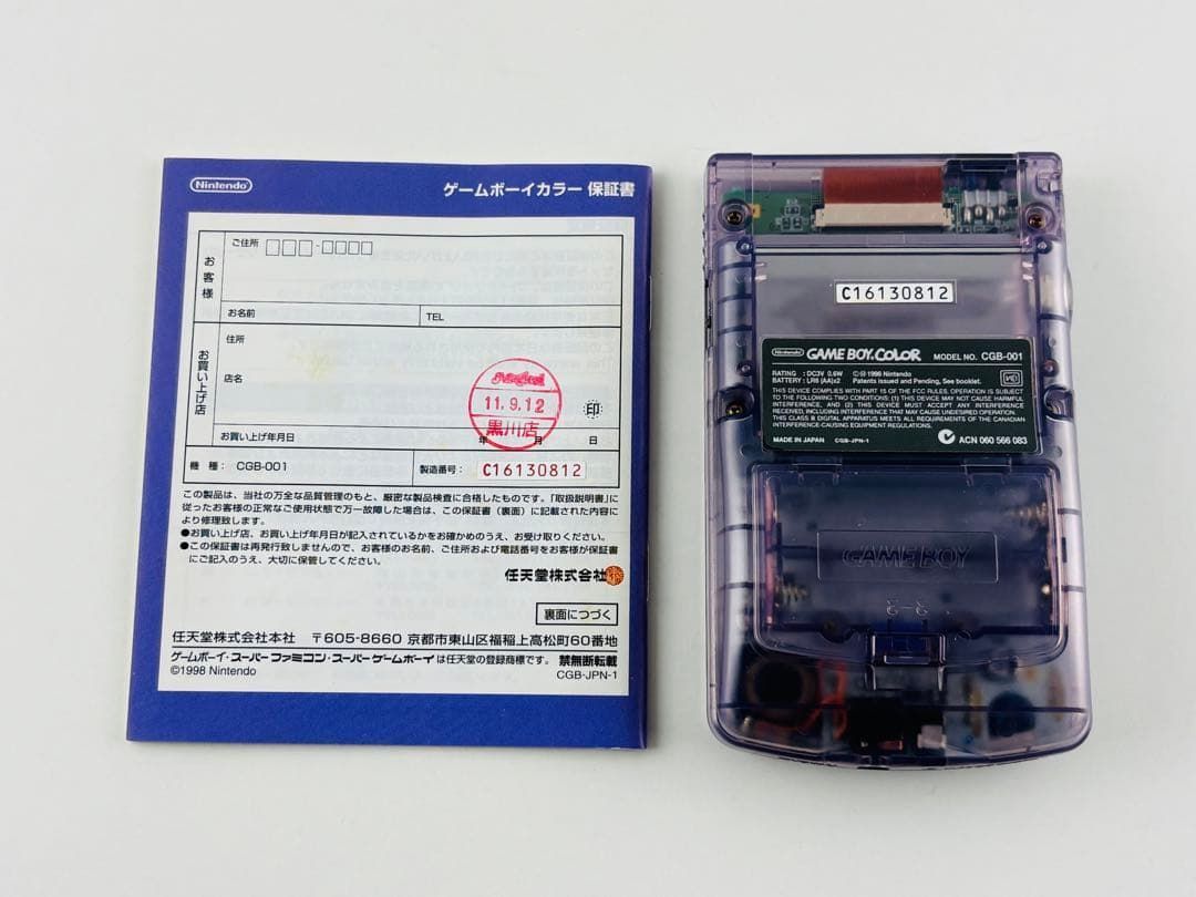 クリアパープル