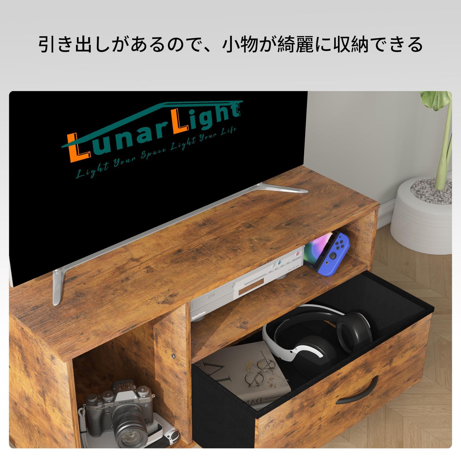 LunarLight テレビ台 TVラック テレビボード ローボード チェスト
