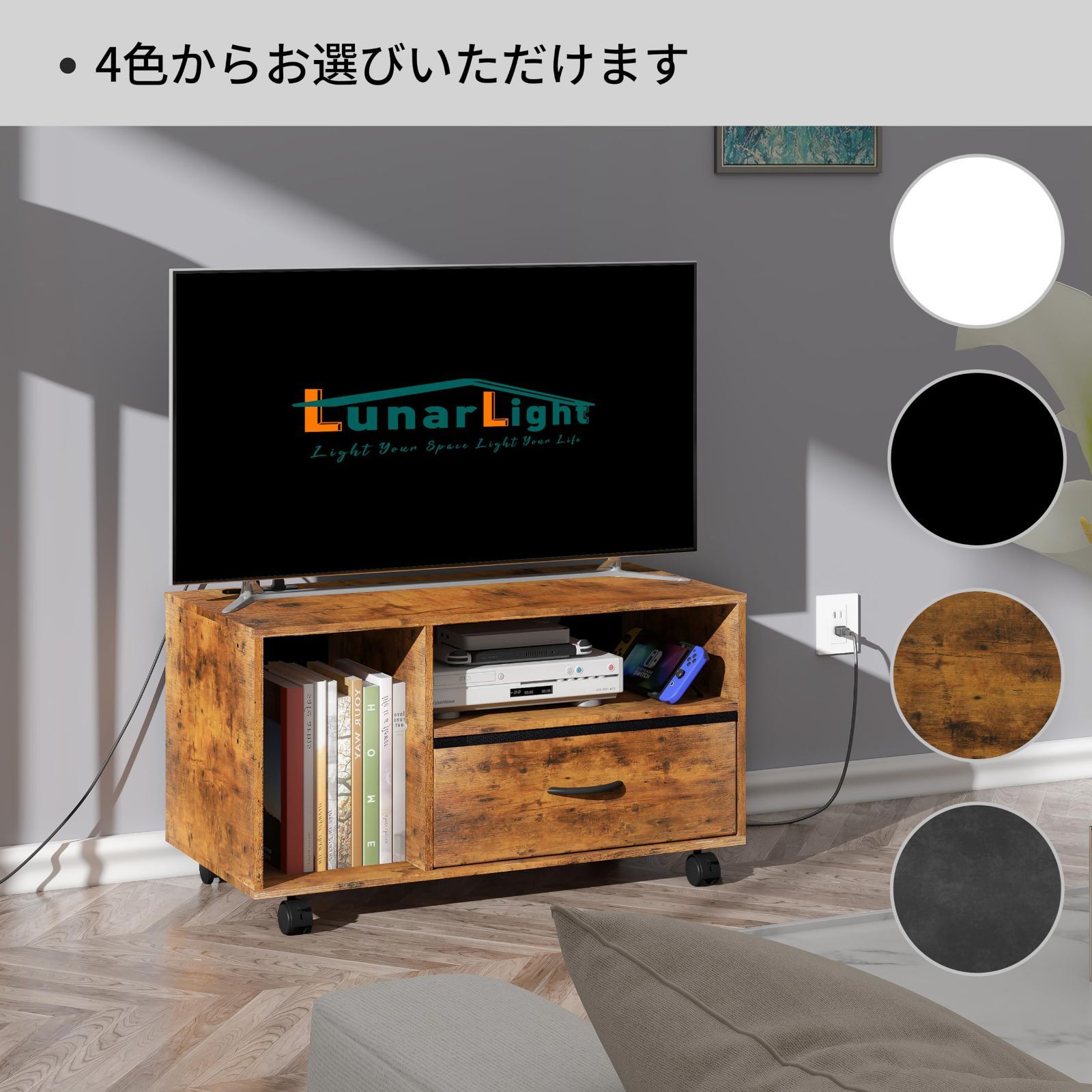 LunarLight テレビ台 TVラック テレビボード ローボード チェスト