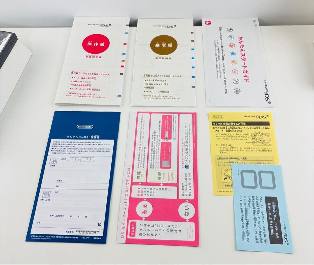 ニンテンドー DSi