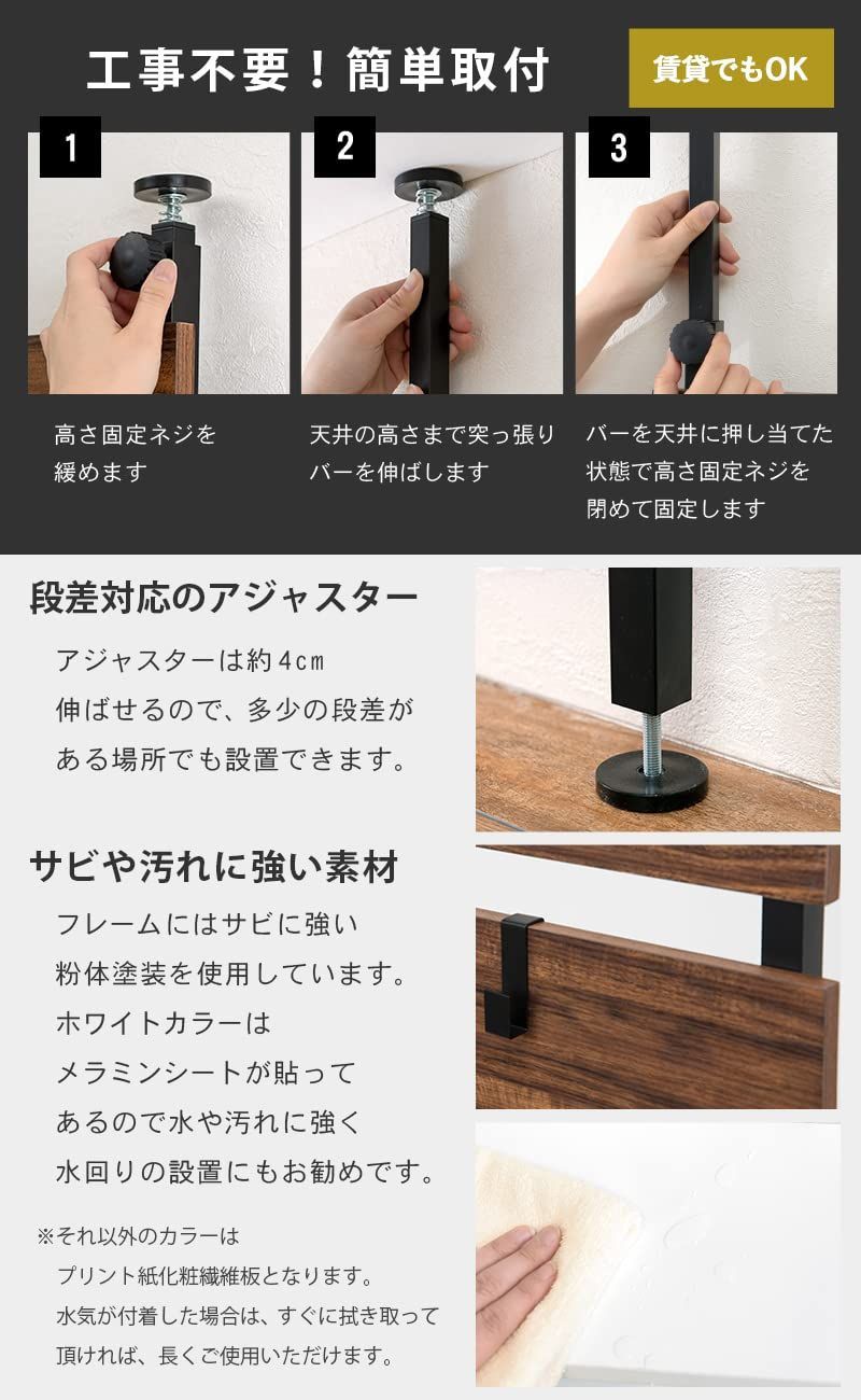 萩原 Hagihara 突っ張り ラック つっぱり 棚 壁面収納 ウォールラック DIY 穴あけ 工事が不要 簡単取付 段差対応 木目調 幅40 スリム ブラック KTR-3146 BK