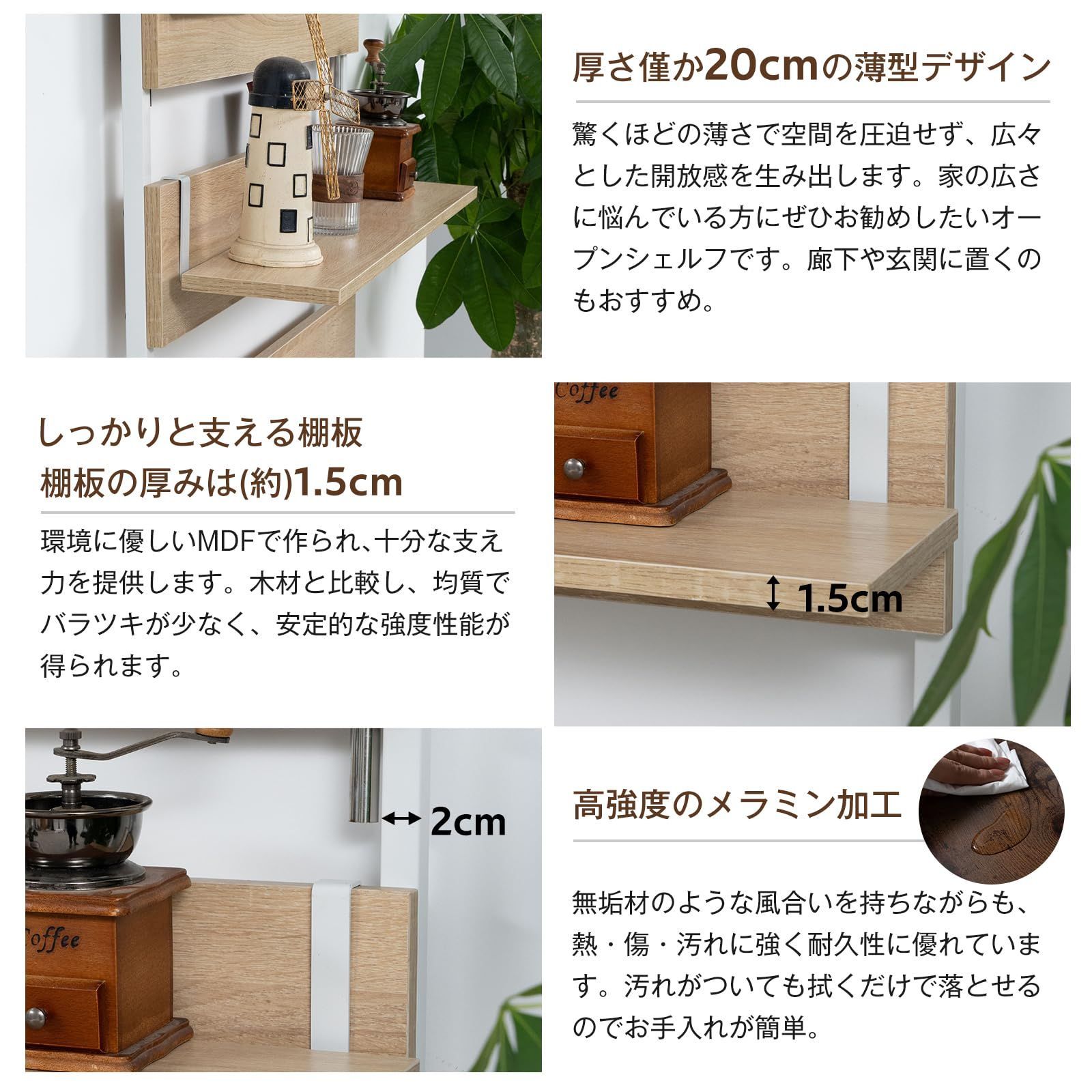 ラック 段差対応