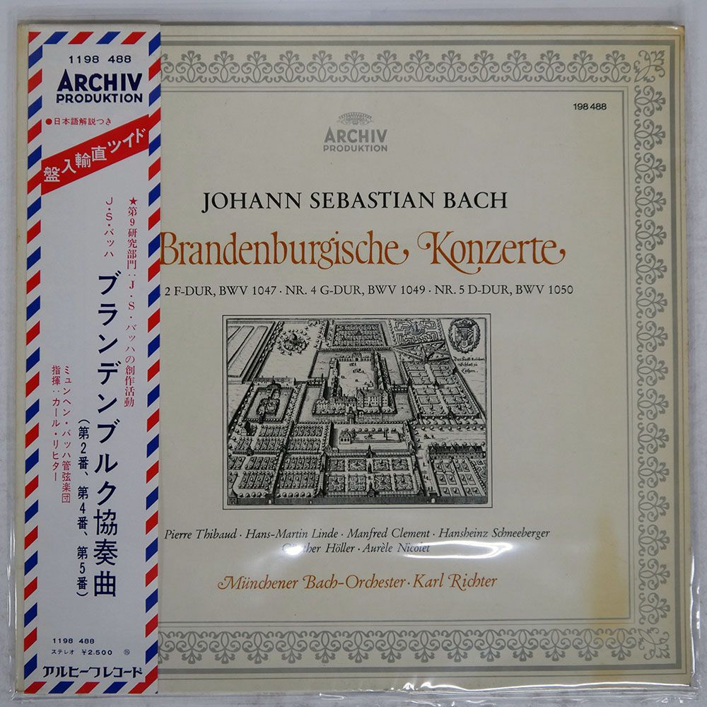 独 帯付き ドイツ盤 カールリヒター/バッハブランデンブルク協奏曲
