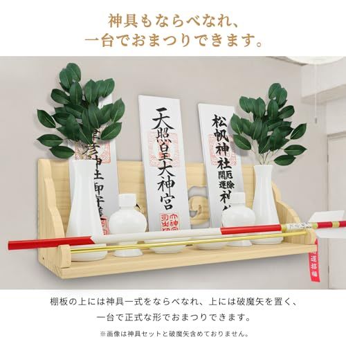  Tonbobo 神棚 モダン神棚 壁掛け 耐震 落下防止金具-雲板で安心 破魔矢置き 祥雲 神棚-雲板セット 神社やお寺のお札立て おしゃれ 白松 天然木材 無痕取り付け 取り付け簡単 神棚本体と雲板のみ 神棚 神棚 神具