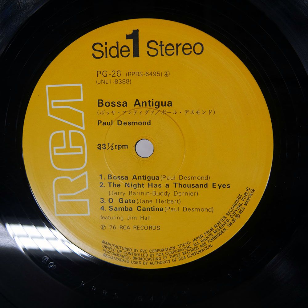 国内盤 ポールデスモンド/ボッサアンティグア/RCA PG26 LP - メルカリ
