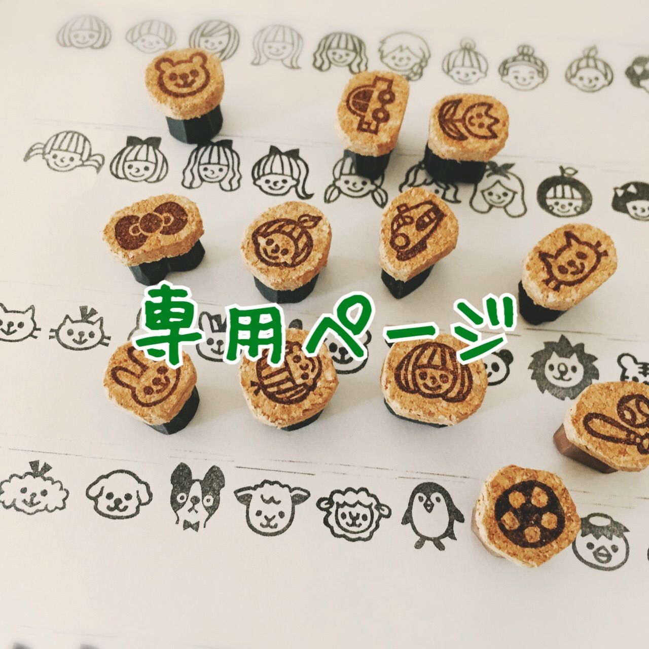 ☆ako-ako☆さま専用 消しゴムはんこ - メルカリ
