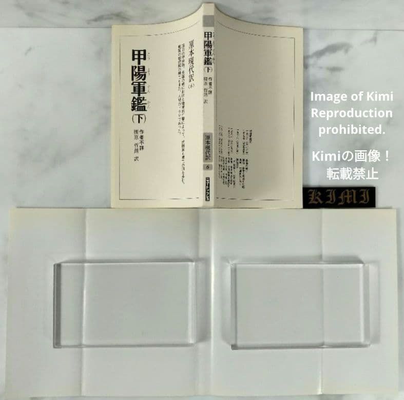 甲陽軍鑑 原本現代訳 上・中・下 3冊Set 本 2006 作者不詳 腰原 哲朗 甲陽軍鑑 原本現代訳 上・中・下 3冊Set 本 2006 作者不詳 腰原 哲朗