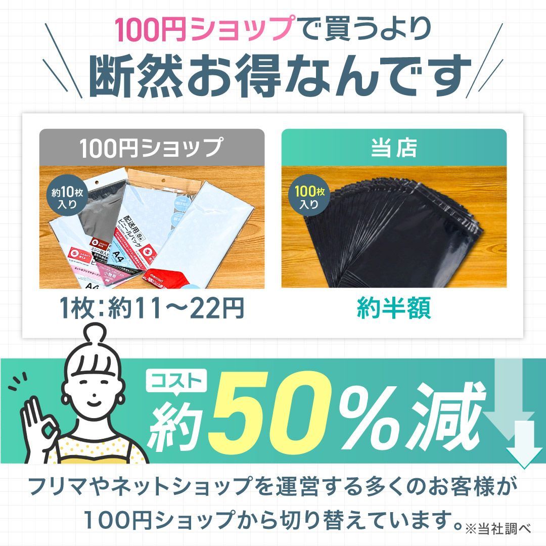 宅配ビニール袋 A4 黒 ブラック 100枚 テープ付き 250×300mm 60
