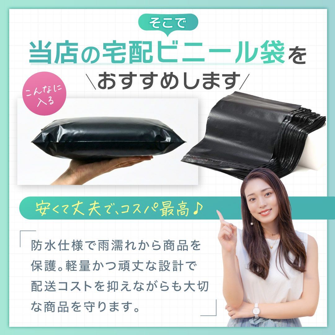 宅配ビニール袋 A4 黒 ブラック 100枚 テープ付き 250×300mm 60