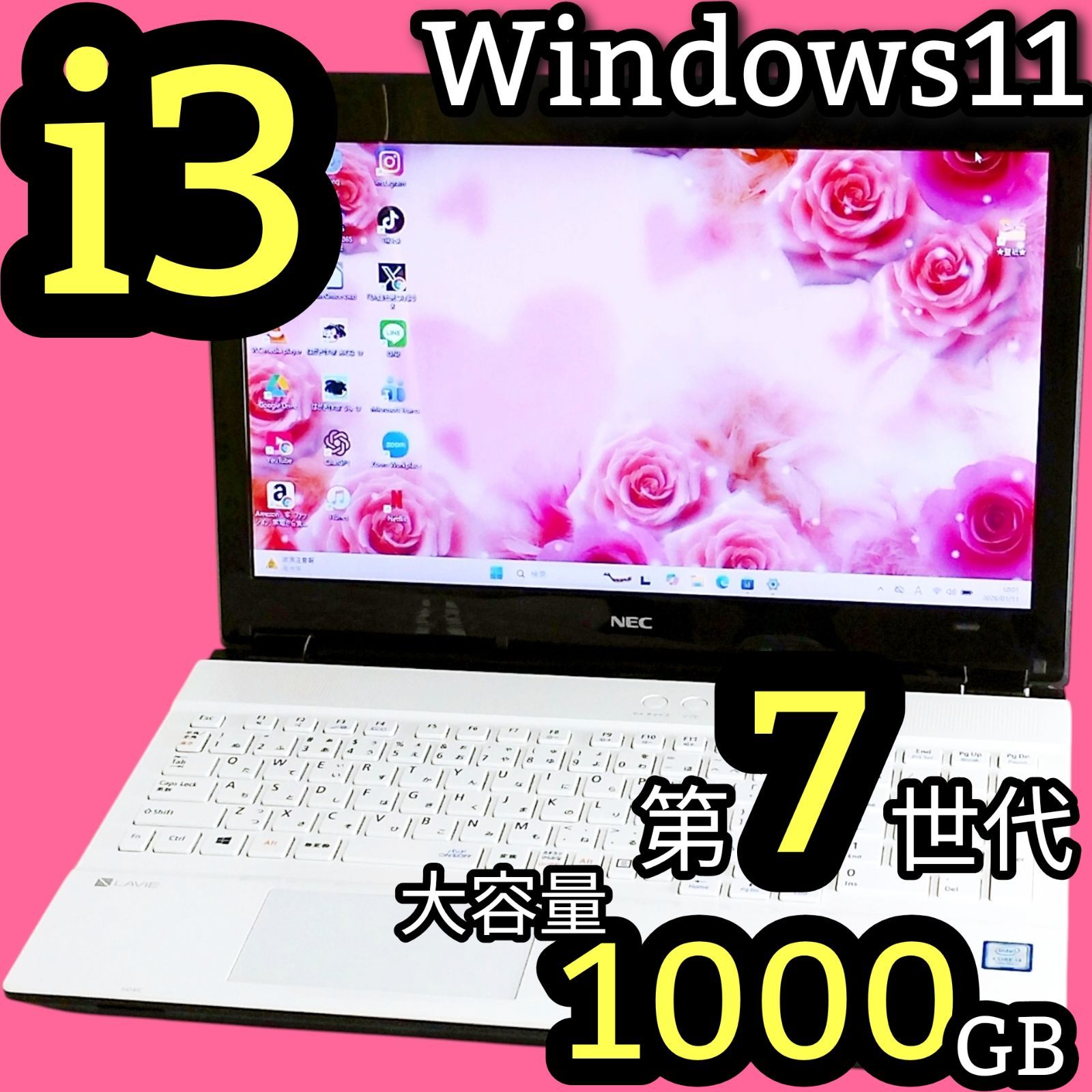 たっぷり1TB DVD視聴 最新Windows11 ノートパソコン NEC Lavie カメラ