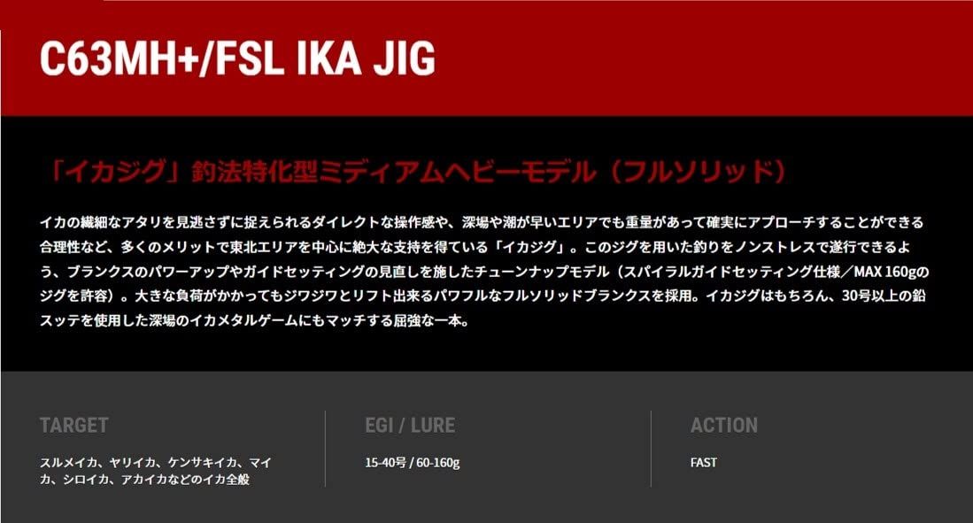 テイルウォーク Tailwalk イカメタル オモリグロッド METALZON メタルゾン SSD 各種