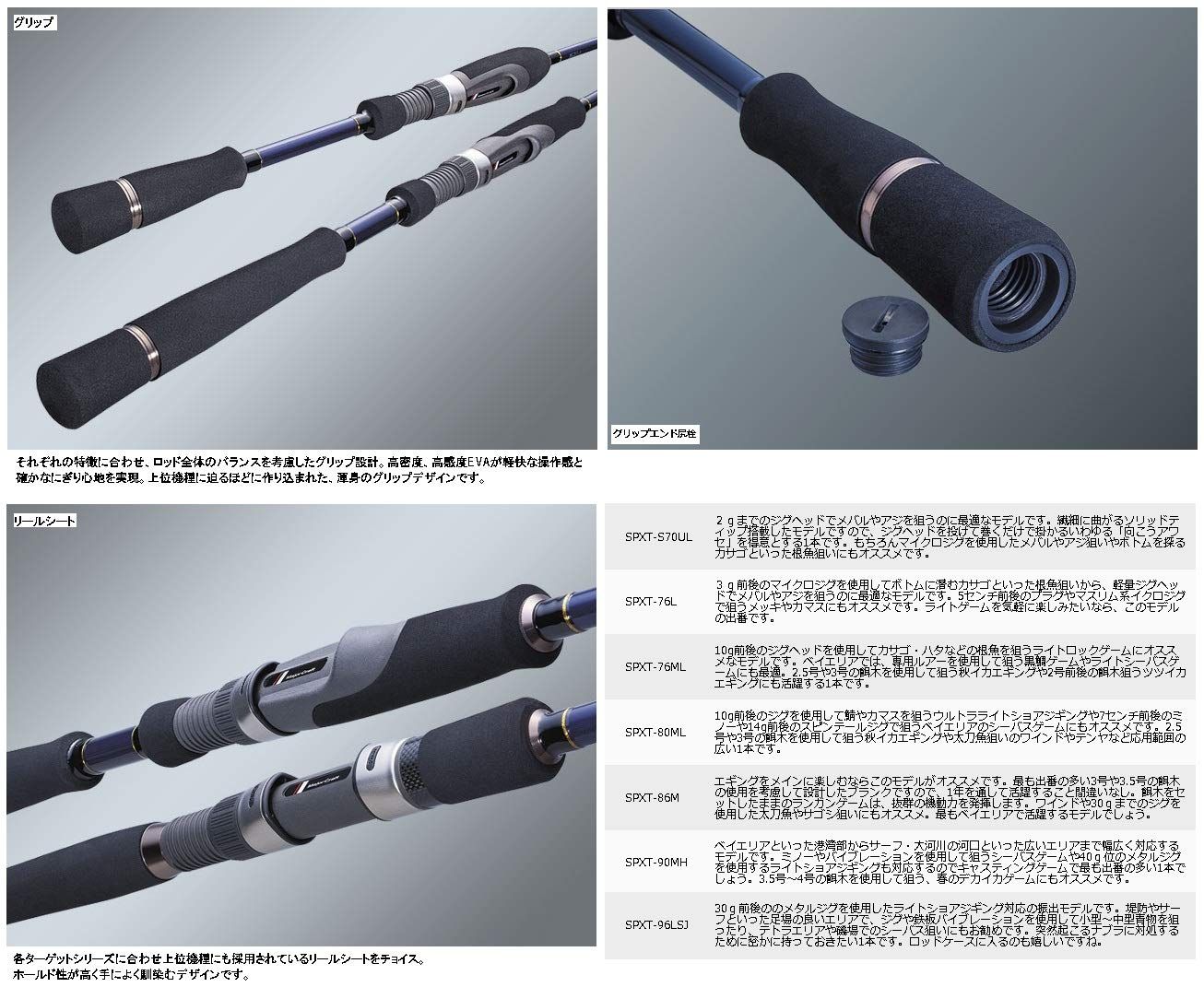 振出 スピニング