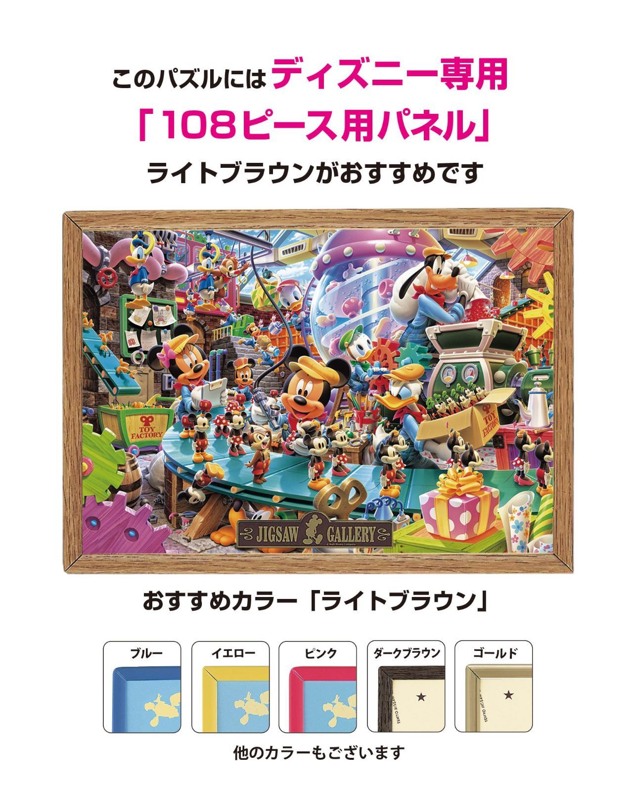 数量限定】ミッキーのトイファクトリー ディズニー (18.2x25.7cm 数量限定】ミッキーのトイファクトリー ディズニー (18.2x25.7cm