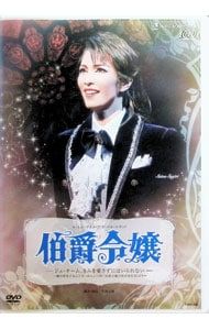 DVD／雪組 日生劇場公演 ル・ミュージカル・ア・ラ・ベル・エポック