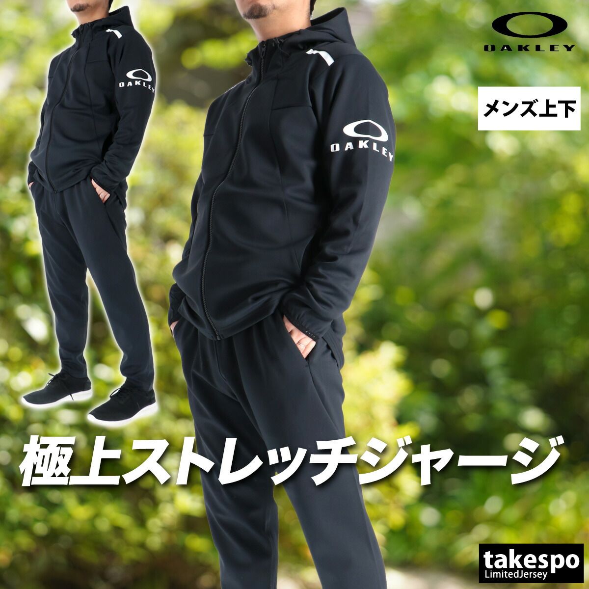 オークリー ジャージ上下 ENHANCE 3RDG SYNCHRONISM JKT 9.0 PT